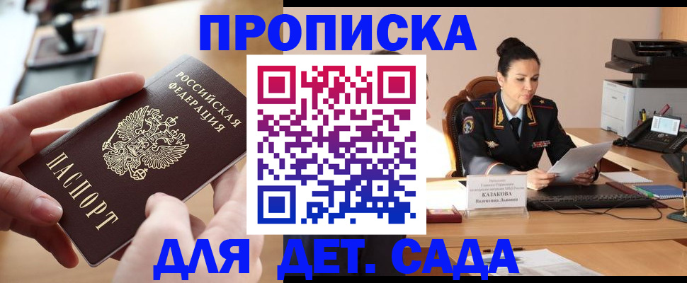 временная регистрация в Козьмодемьянске