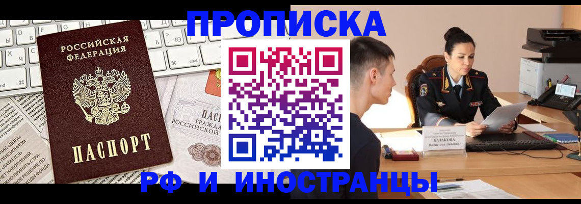 прописка для военкомата в Козьмодемьянске