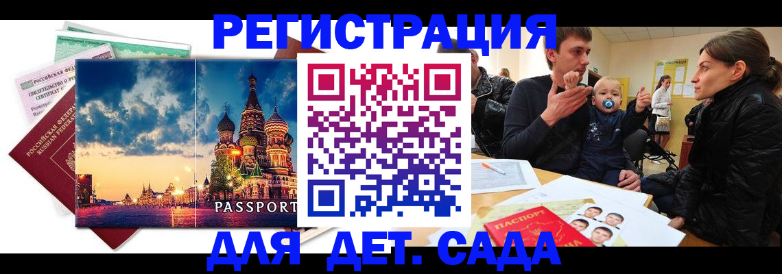 прописка регистрация в Козьмодемьянске