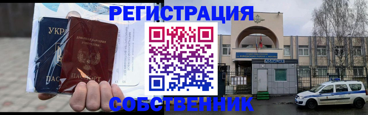 временная прописка в Козьмодемьянске