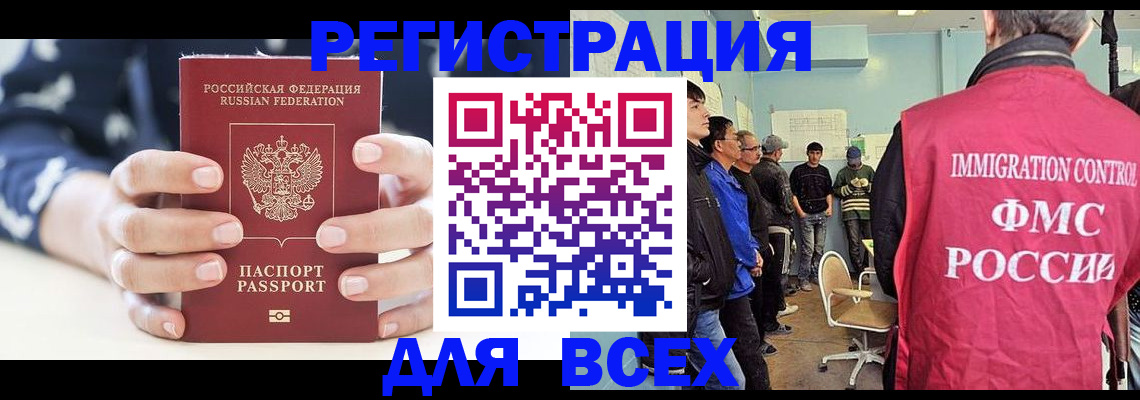 временная регистрация адрес в Козьмодемьянске